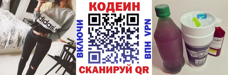 Codein Purple Drank  как найти закладки  Аша 