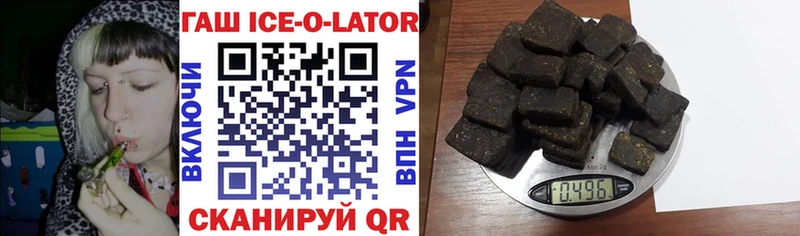 ГАШ Ice-O-Lator  Аша 