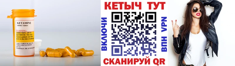 Кетамин ketamine  блэк спрут ссылки  Аша 