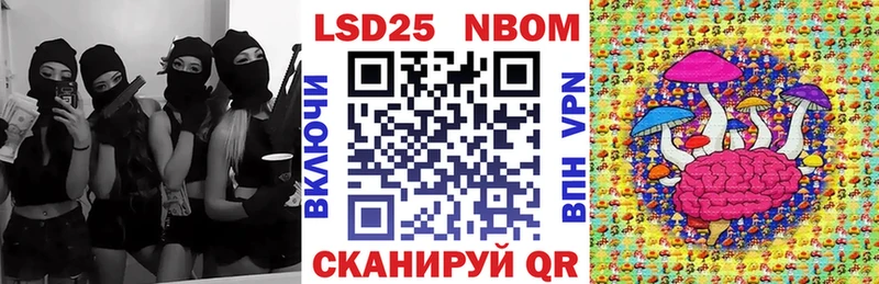 Марки NBOMe 1,5мг  Аша 